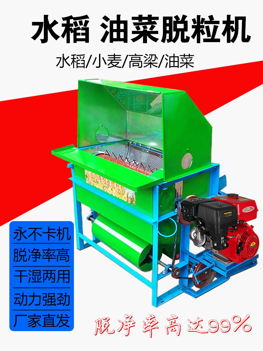 Rapeseed Threshing Machine Rice Thresher Light Gasoline Electric Household Small New Agricultural Seed Collector