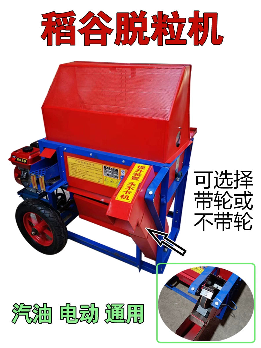 Rapeseed Threshing Machine Rice Thresher Light Gasoline Electric Household Small New Agricultural Seed Collector