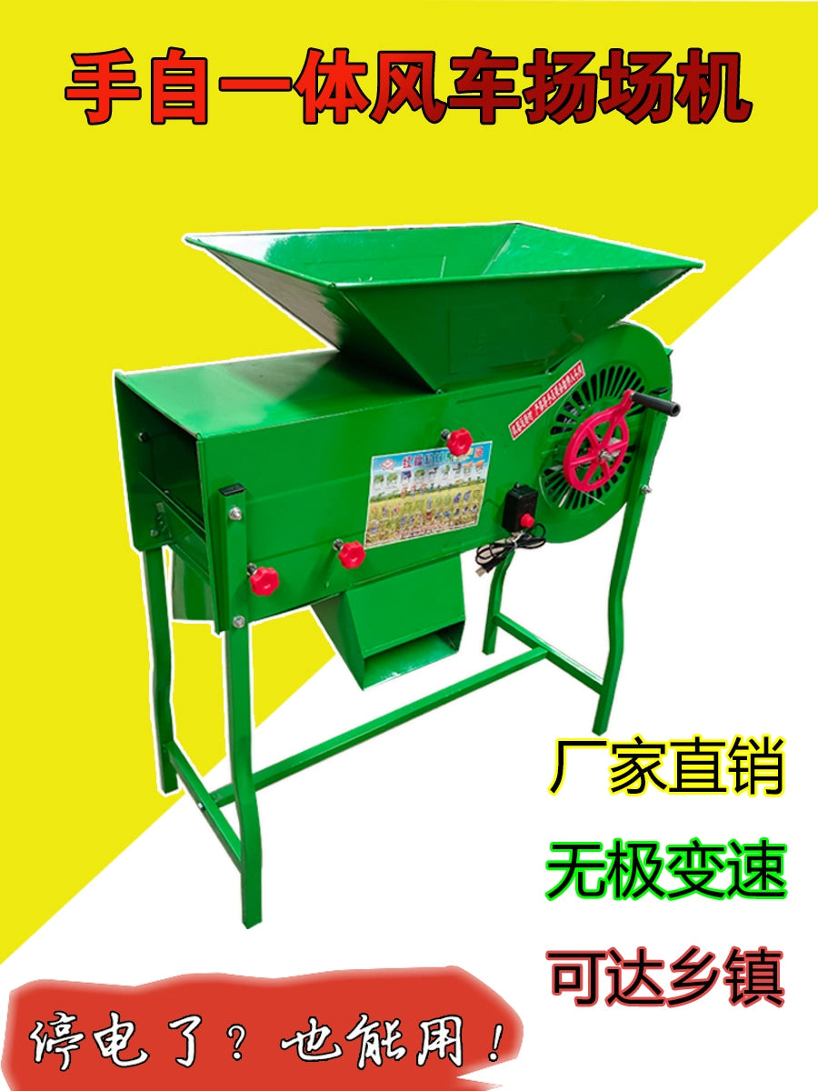 Grain Winding Machine Farm Windmill Electric Home Use Guyang Wheat Wind Selection Rapeseed Removal Separation Sieve Guyang Farm Machine