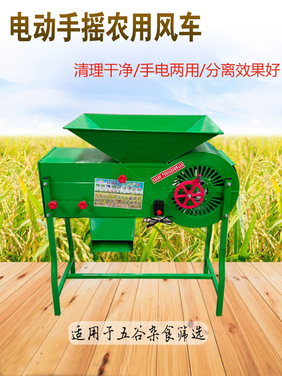 Grain Winding Machine Farm Windmill Electric Home Use Guyang Wheat Wind Selection Rapeseed Removal Separation Sieve Guyang Farm Machine